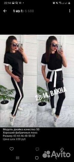 Женская одежда