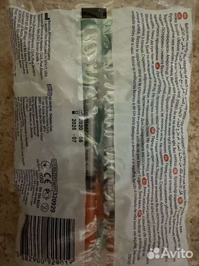 Шприцы инсулиновые