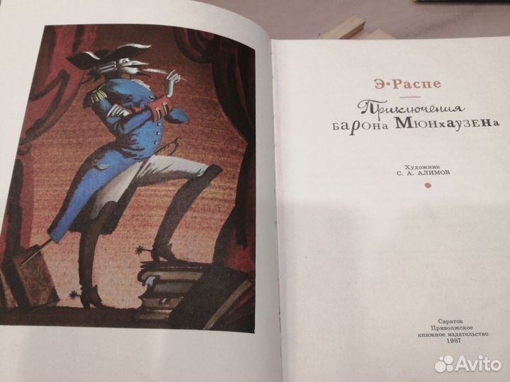 Распе приключения барона мюнхаузена 1987г