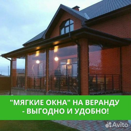 Мягкие окна пвх. Производство и монтаж