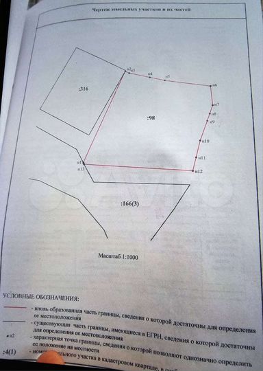 Участок 47,8 сот. (ИЖС)