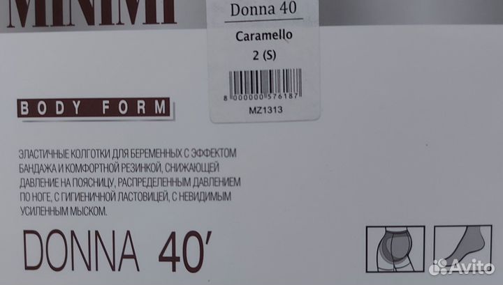Колготки для беременных minimi 40d беж/чёрн р.2,4