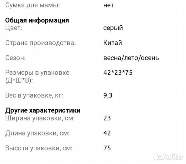 Детская коляска