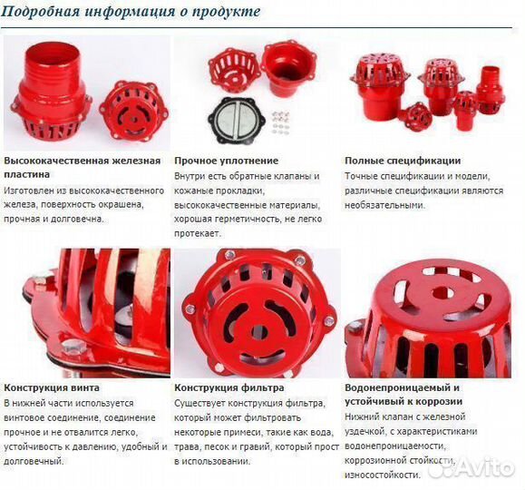 Обратный, донный, заборный клапан 6