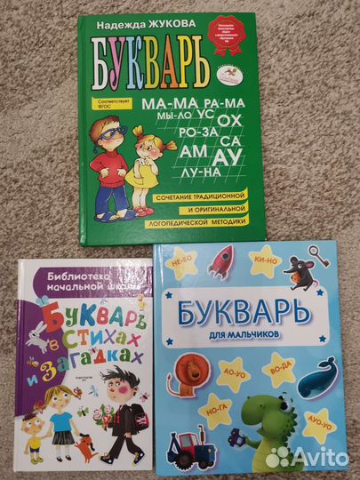Развивающие книги для детей