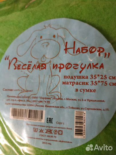 Детский набор 