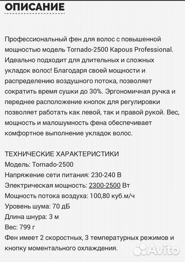 Фен профессиональный