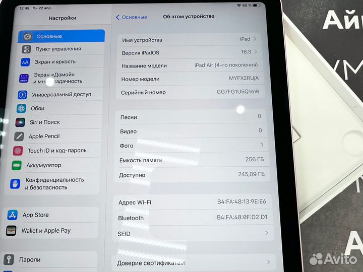 iPad Air 4 (10,9”) 256Gb Wi-Fi Rose Gold