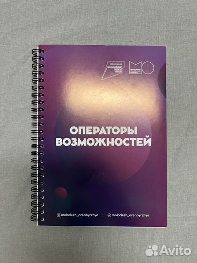 Блокнот