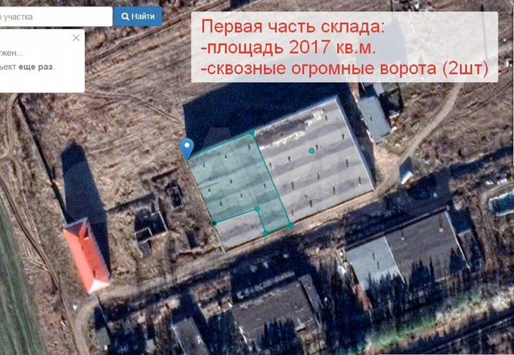 Склад, 2950 м²