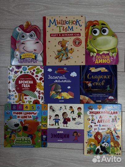 Детские книги развивающие