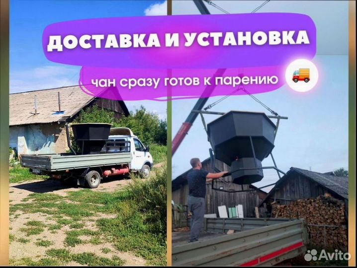 Чан для бани на дровах 4491 л