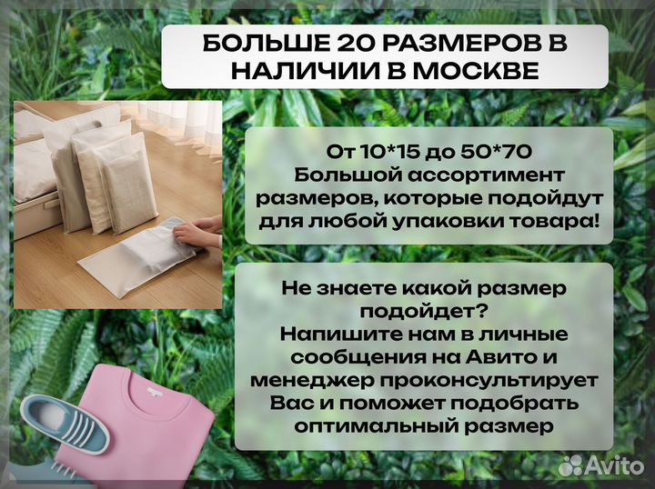 Зип пакеты с бегунком с нанесением логотипа для Wildberries 30х40