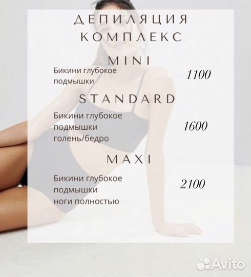 Шугаринг & Брови