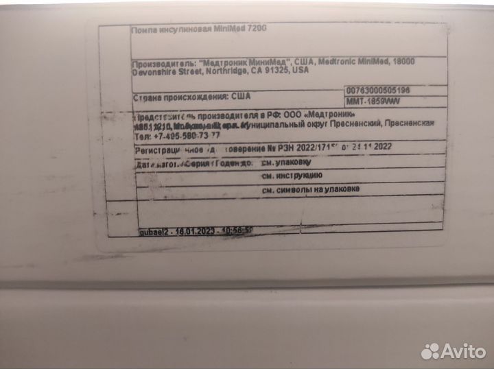 Minimed Medtronic 720G