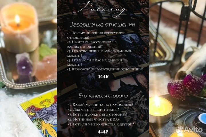 Гадание на картах. Гадание. Магия