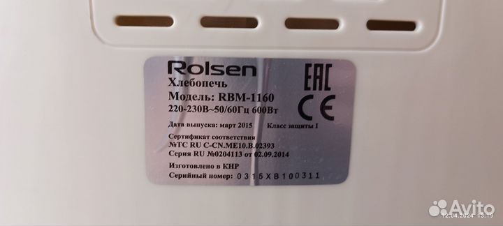 Хлебопечь Rolsen RBM-1160