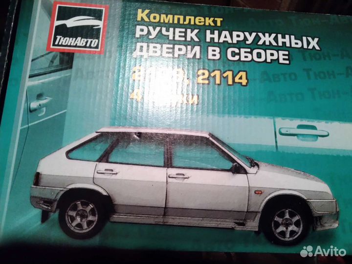 Евроручки ваз 2109,2114,2115