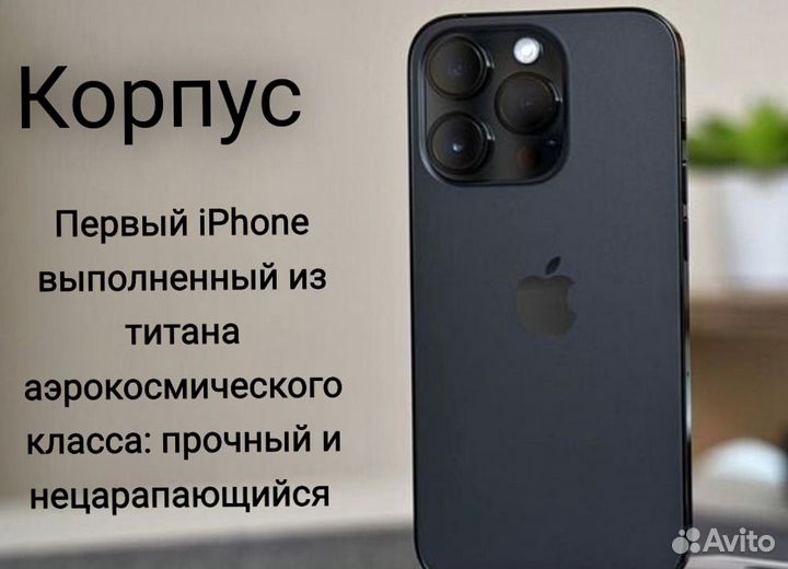 iPhone 15 Pro Max, 256 ГБ