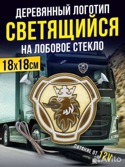 Светящийся логотип