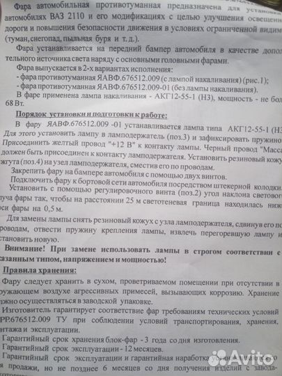 Авто свет тюнинг