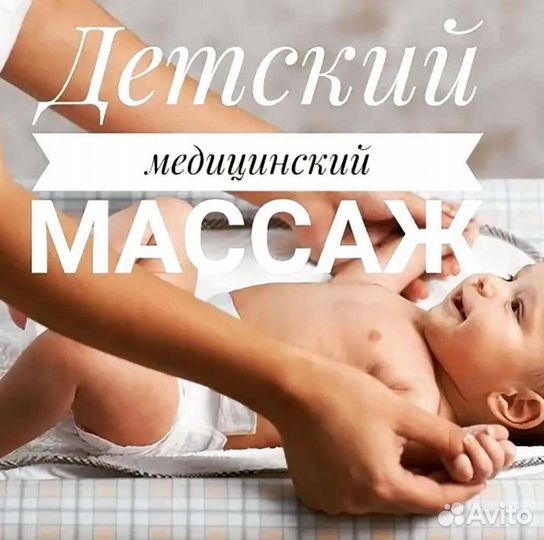 Массаж лица