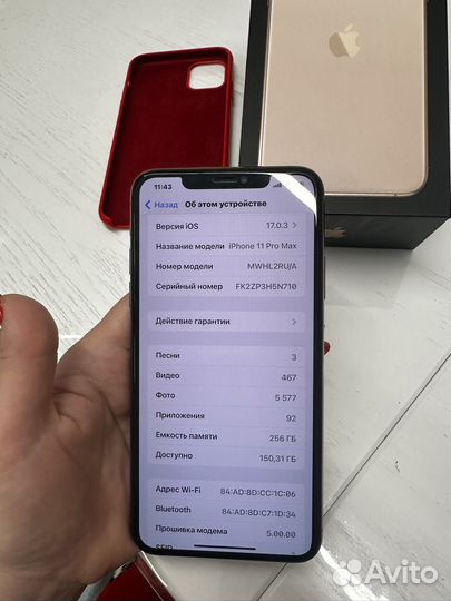 iPhone 11 Pro Max, 256 ГБ