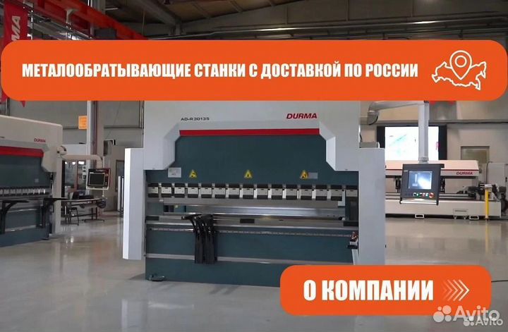 Лазер для резки листов