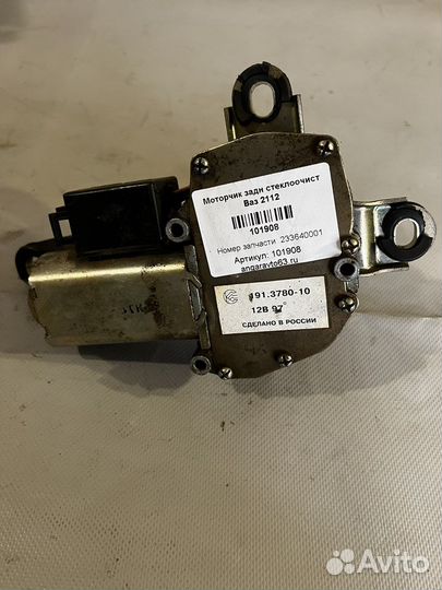 Моторчик заднего стеклоочистителя Ваз 2112