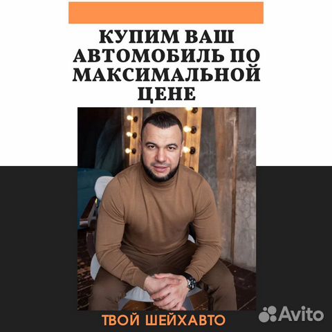 Срочный выкуп любых авто