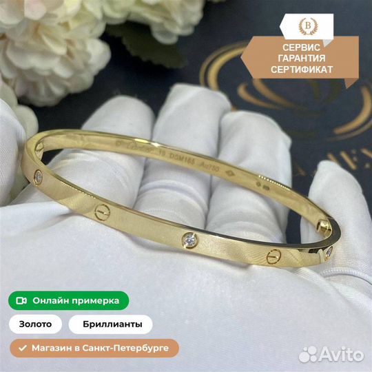 Браслет Cartier Love, маленькая модель 0,06ct