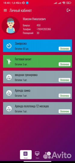 Клубная карта фитнес Fizruk