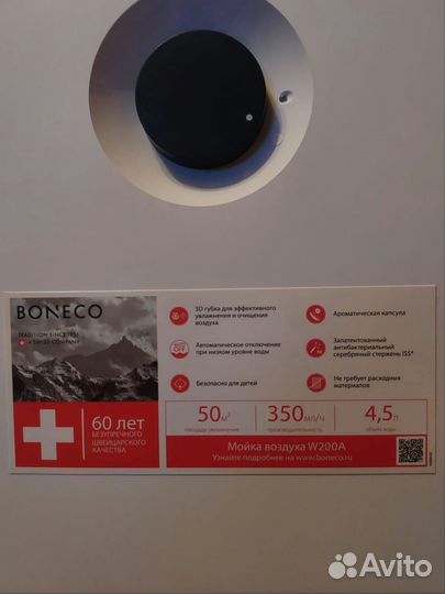 Увлажнитель воздуха boneco w200