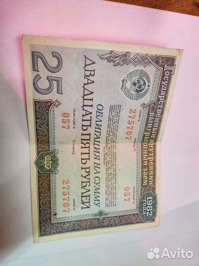 Облигации 1982