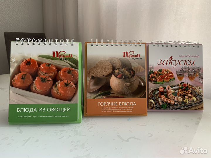 Кулинарные книги