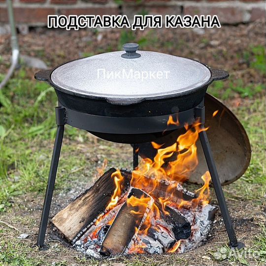 Подставка для казана