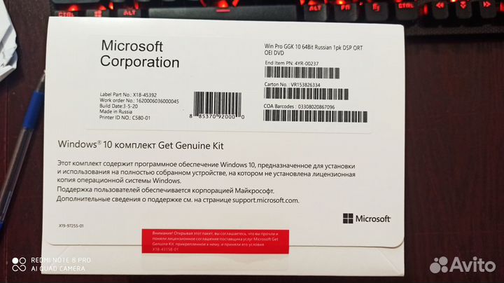 Microsoft Windows 10 Pro GGK RU 4YR-00237