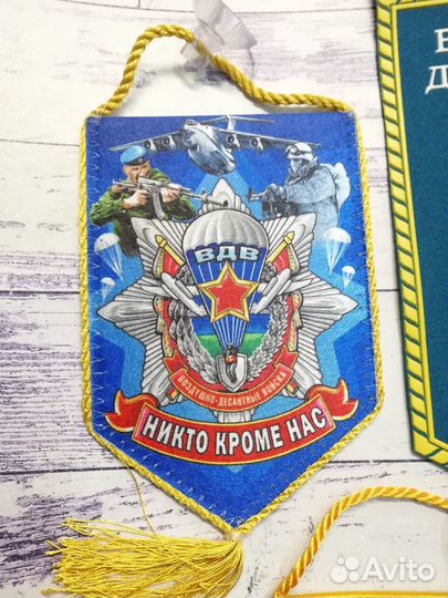 Вымпел вдв