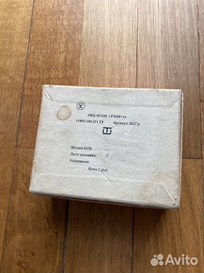 Аппарат для выжигания