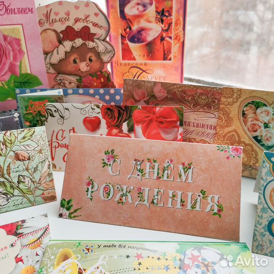 Коллекция открыток на все случаи жизни