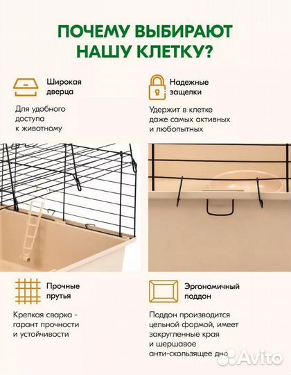 Клетка для грызунов