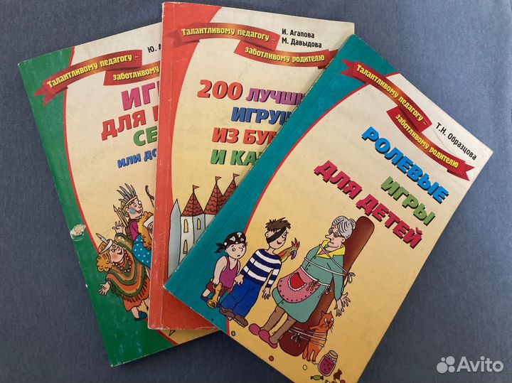 Книги для педагогов и родителей