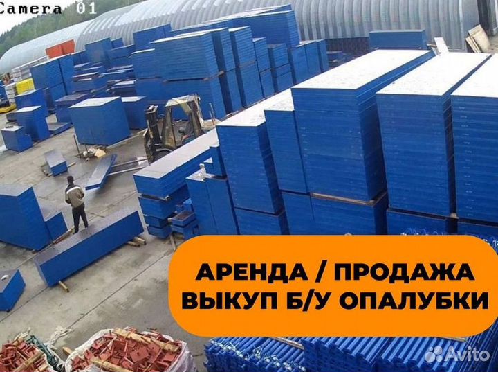 Опалубка перекрытия бу / Съемная опалубка