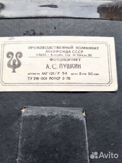 Портрет А.С. Пушкин