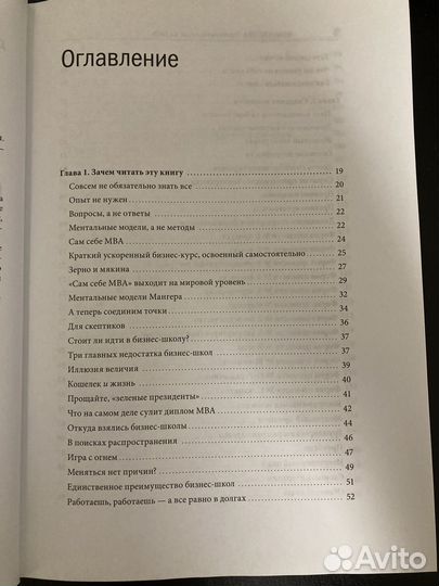 Джош Кауфман «Сам себе MBA»