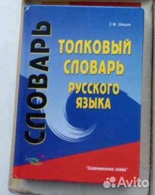 Словари