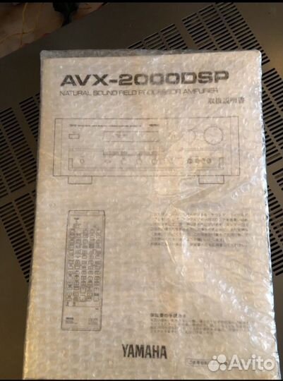 Ресивер Yamaha AVX 2000 DSP