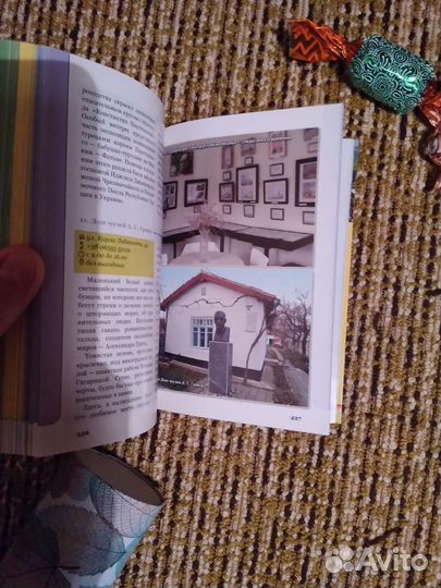 Коктебель и окрестности книга