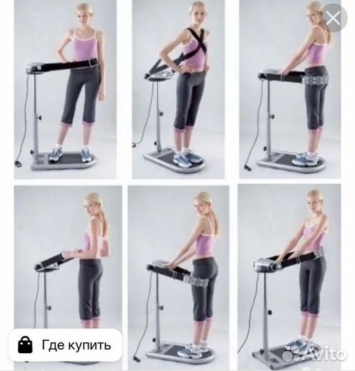 Вибротренажер