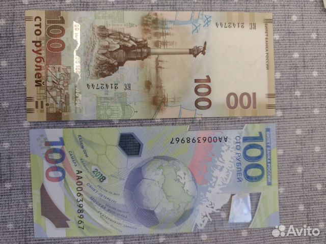 Коллекционные купюры